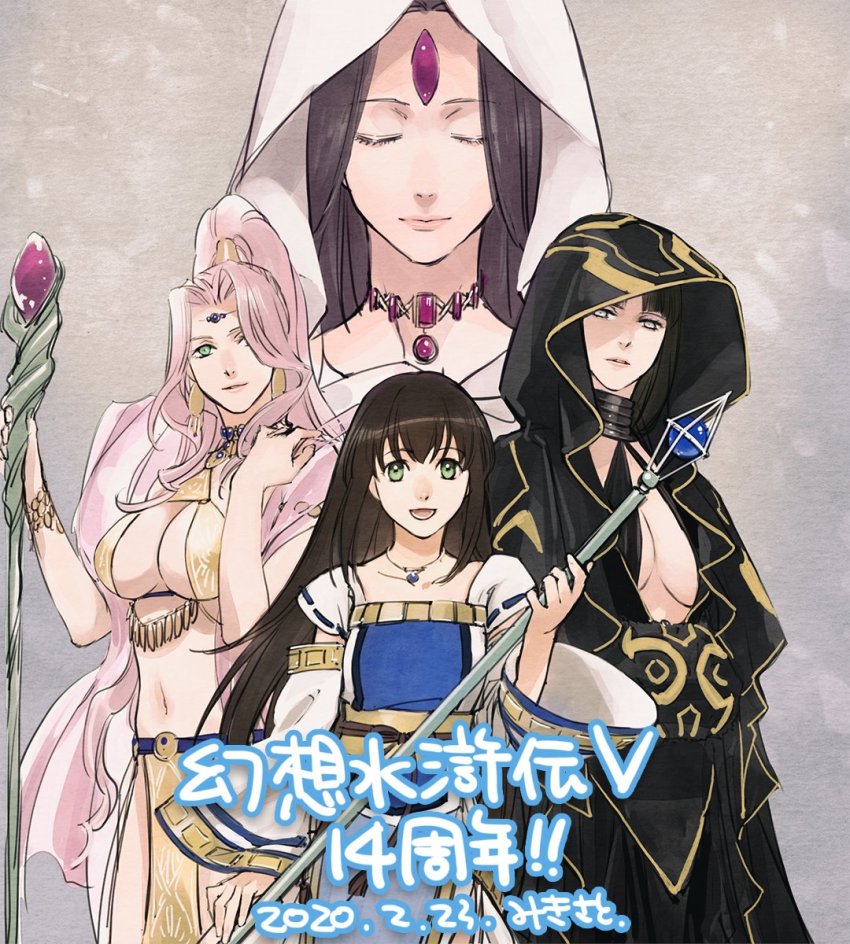 Gensou Suikoden Rule 34 Image