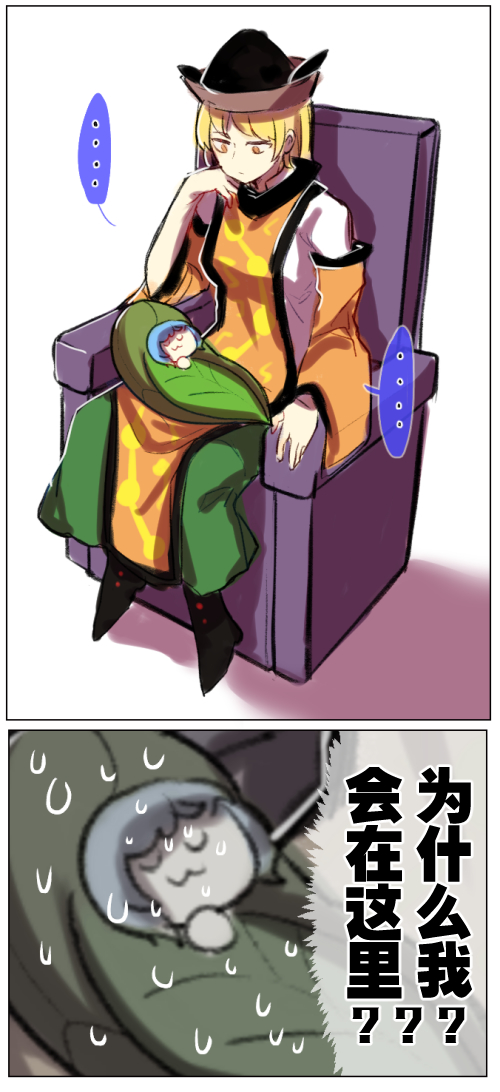 Eternity Larva (Touhou) Rule 34 Image