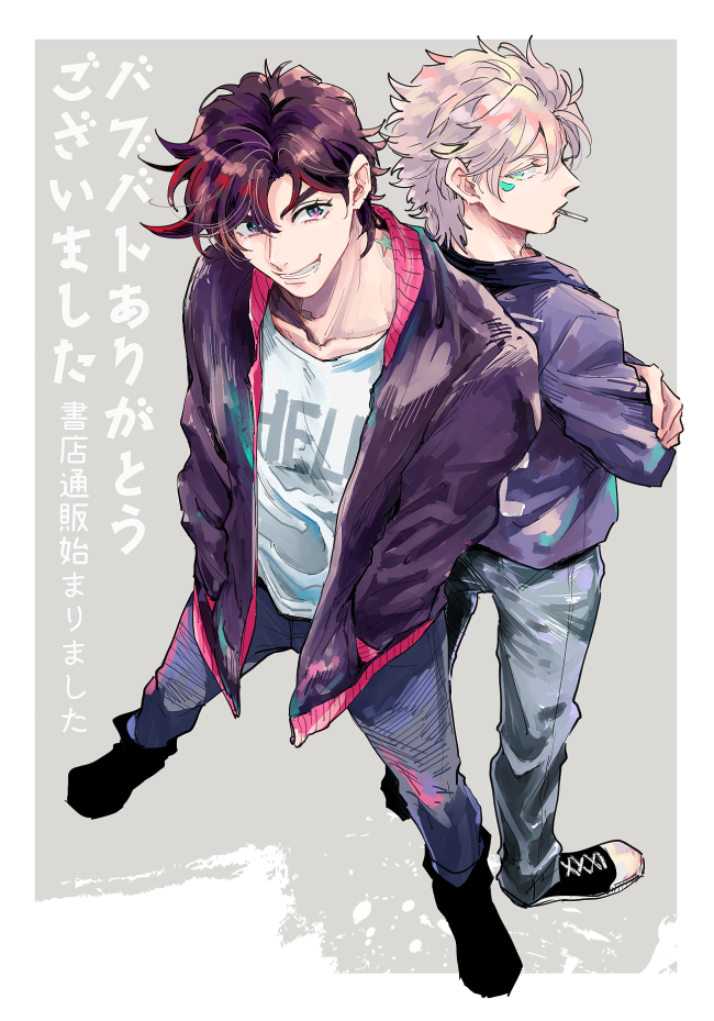 Joseph Joestar (Battle Tendency) Rule 34 Image