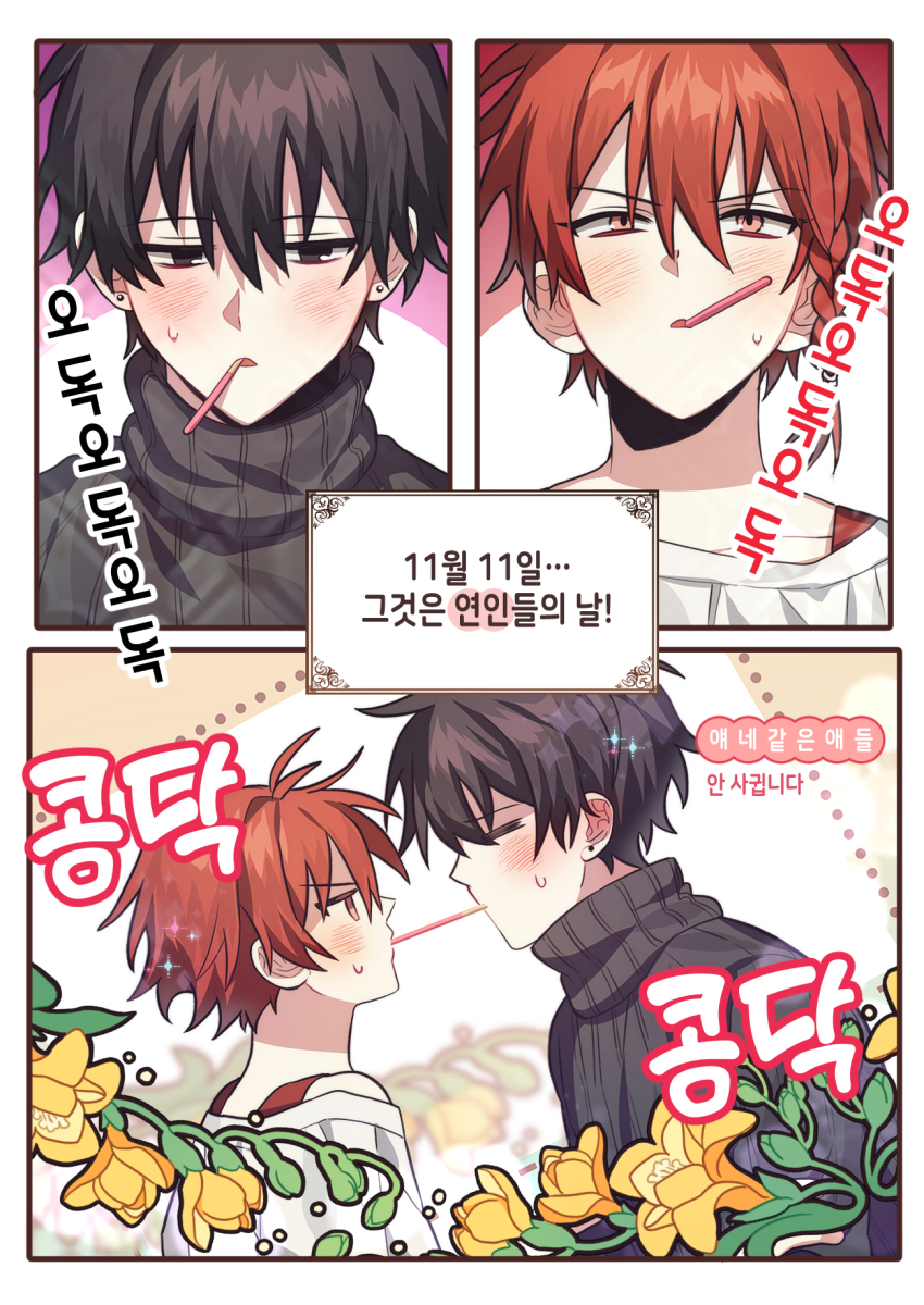 Pocky Rule 34 Image