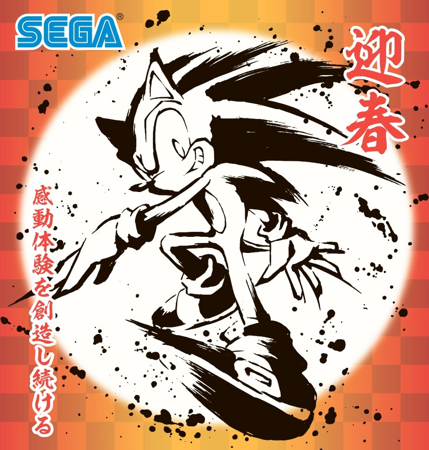 Sonic The Hedgehog (Happy New Year) Rule 34 Image