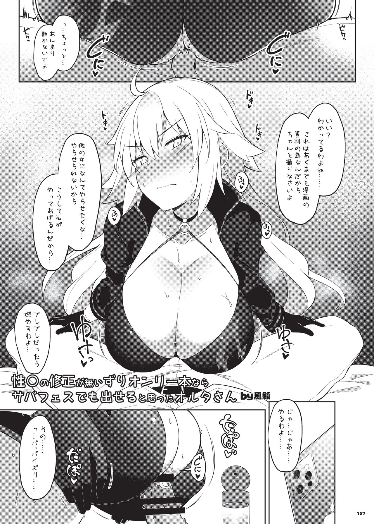 Jeanne Alter (Fate (Series)) Rule 34 Image