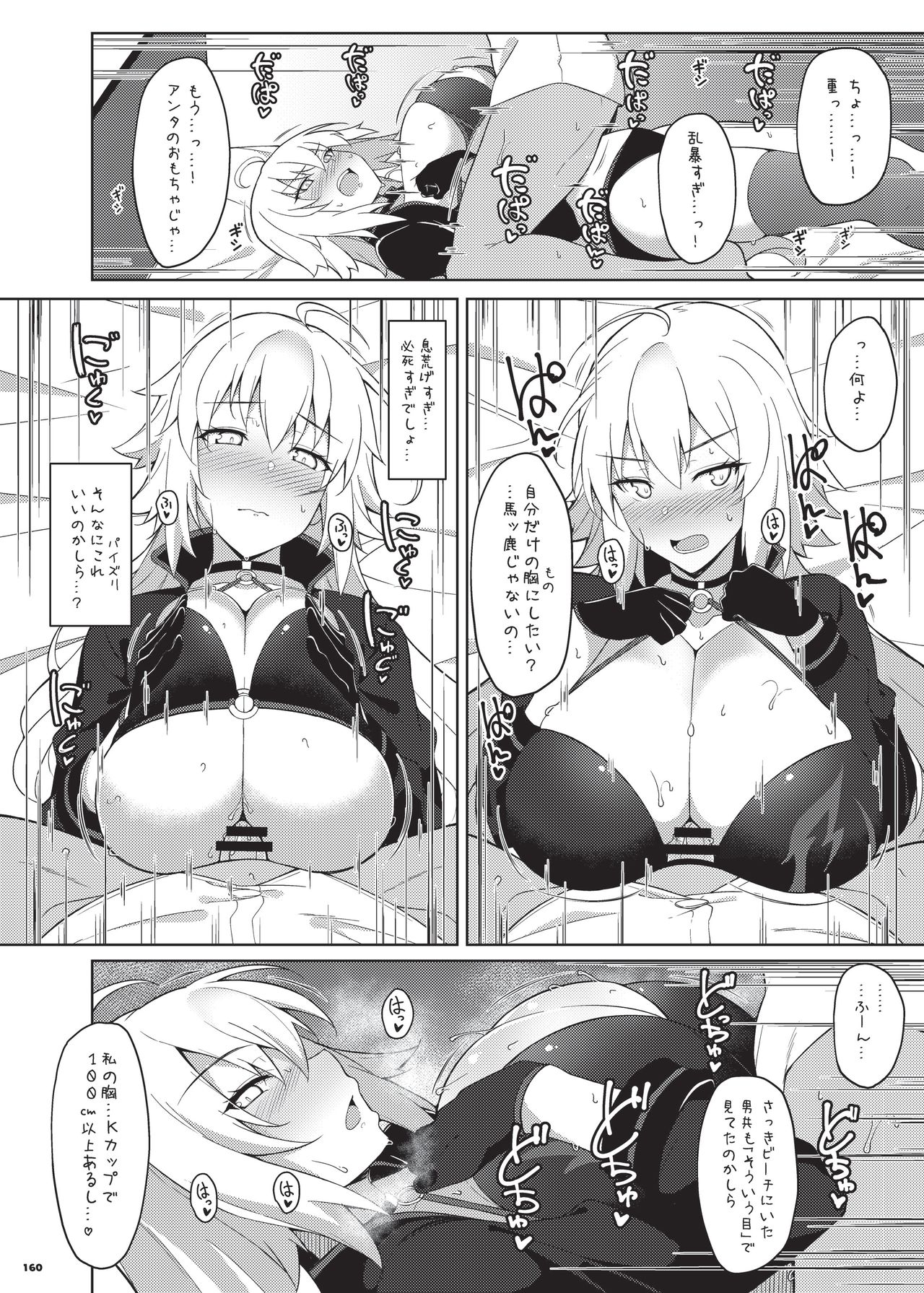 Jeanne Alter (Fate (Series)) Rule 34 Image