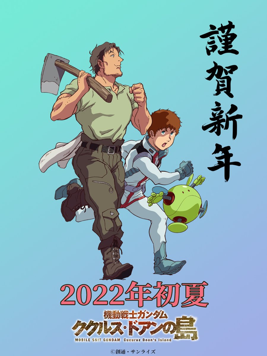 Amuro Ray (Gundam) Rule 34 Image