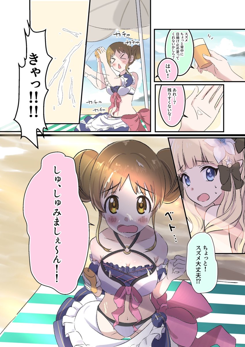 Saren (Princess Connect!) Rule 34 Image