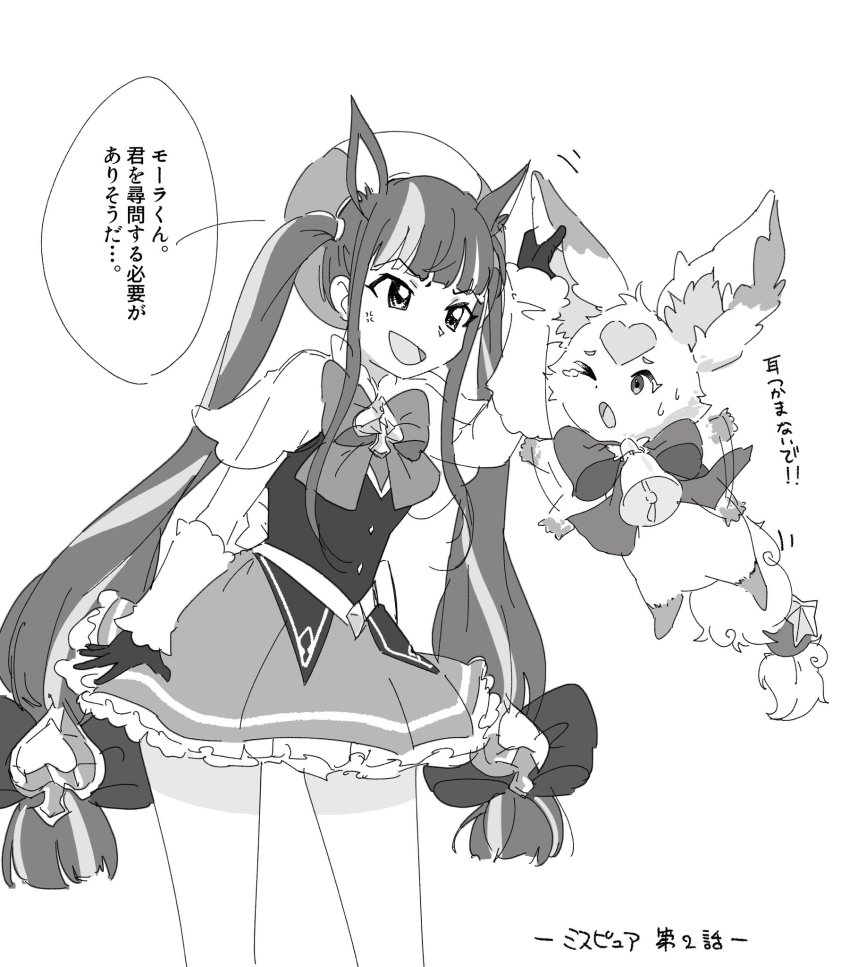 Kasumi (Princess Connect!) Rule 34 Image
