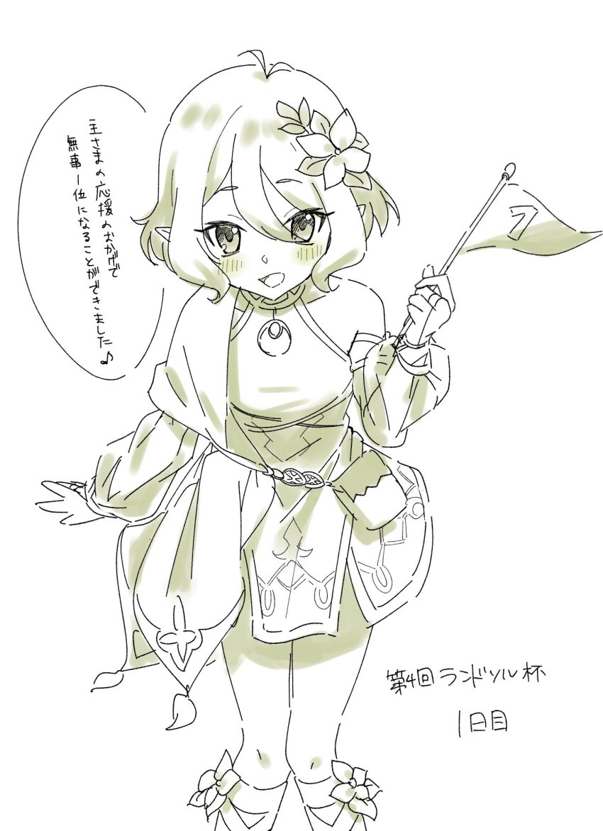 Kokkoro (Princess Connect!) Rule 34 Image