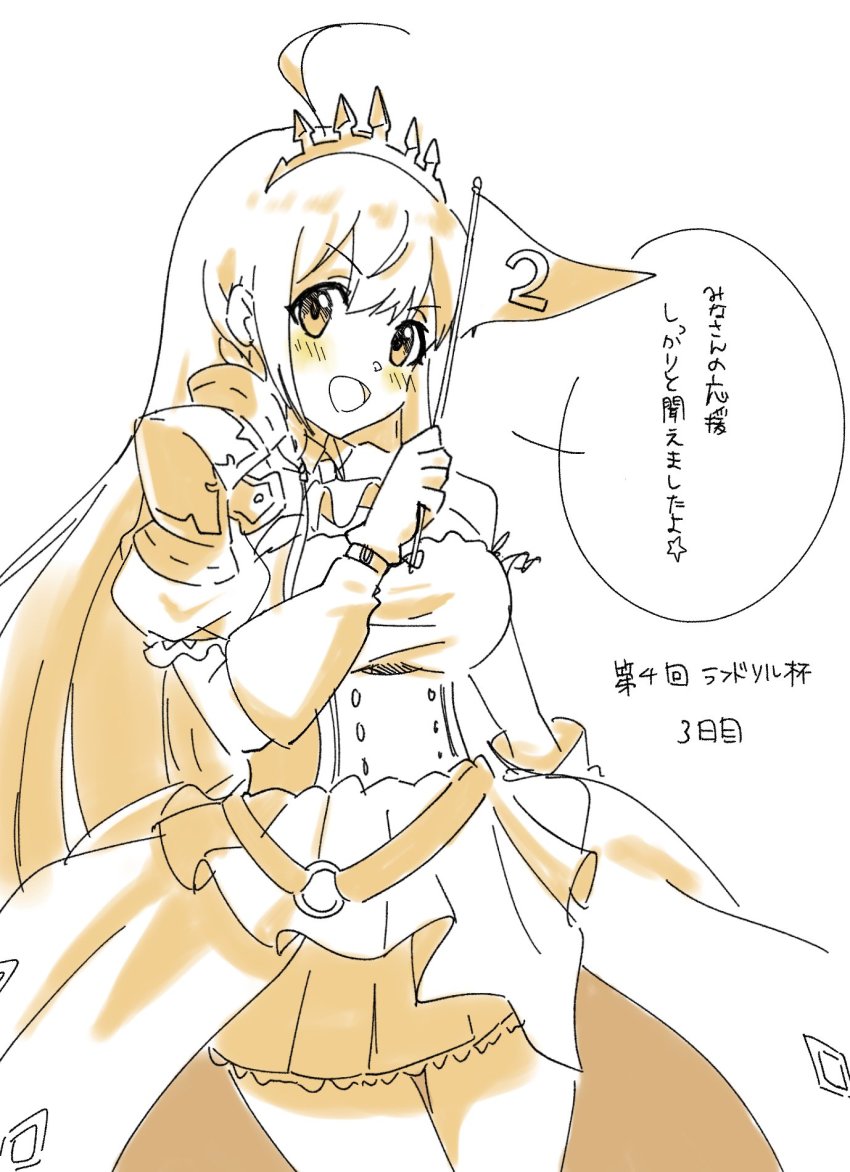 Pecorine (Princess Connect!) Rule 34 Image