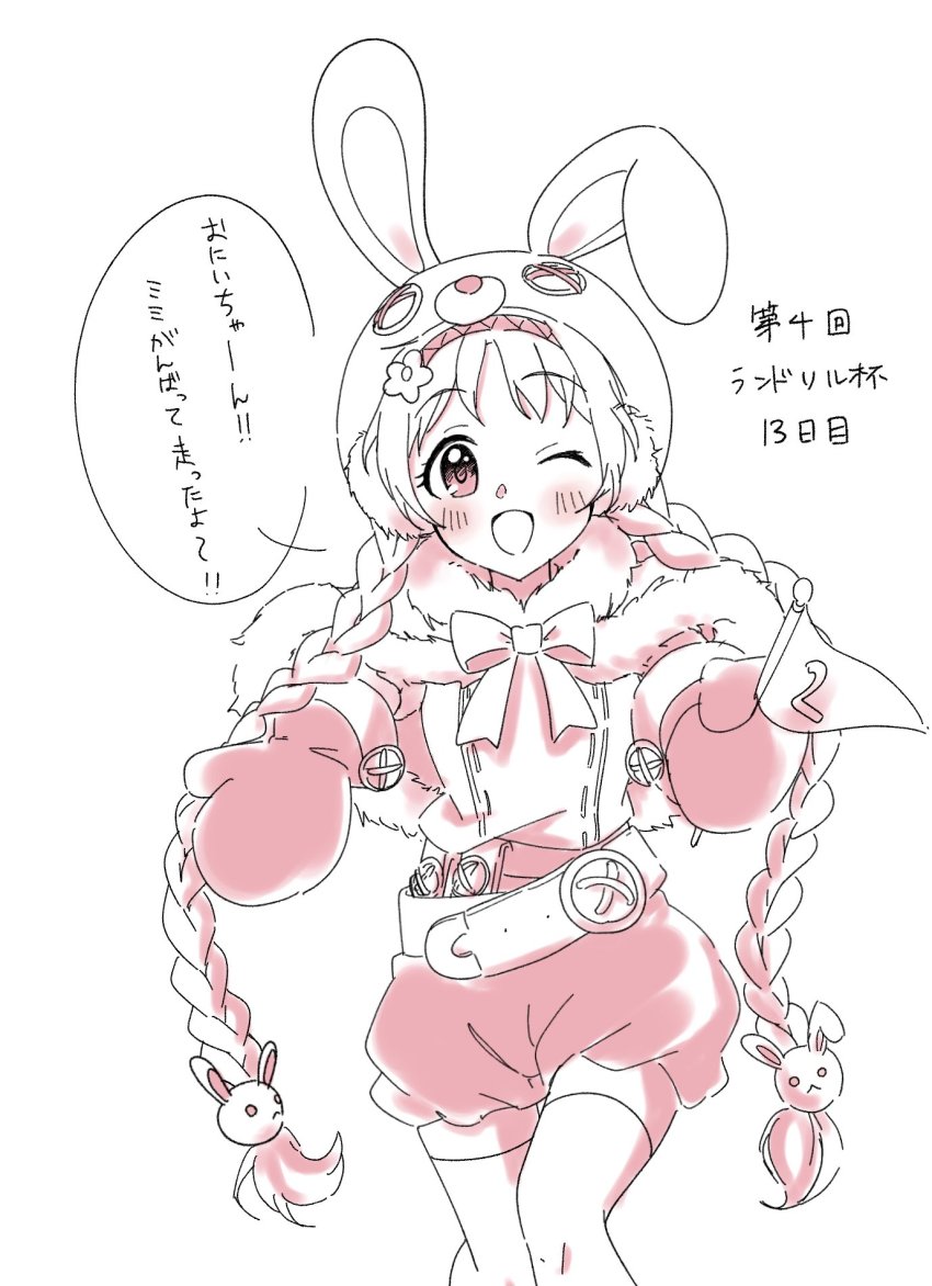 Mimi (Princess Connect!) Rule 34 Image
