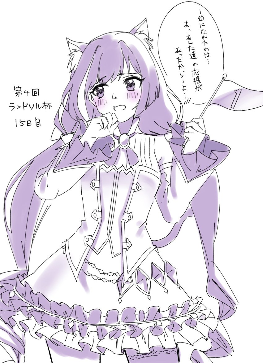 Karyl (Princess Connect!) Rule 34 Image