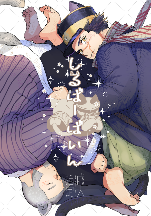 Shiraishi Yoshitake (Golden Kamuy) Rule 34 Image