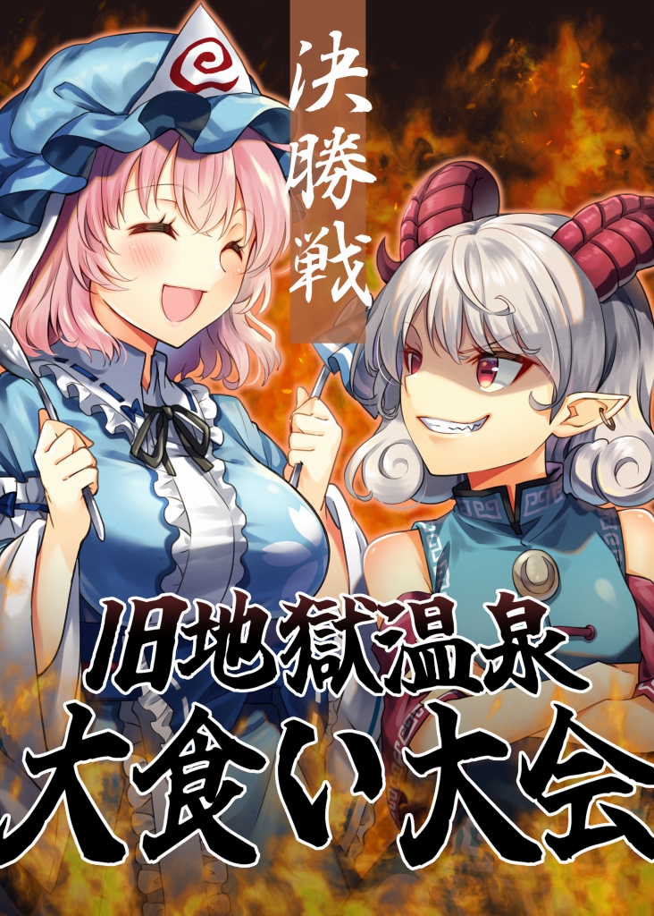 Saigyouji Yuyuko (Touhou) Rule 34 Image