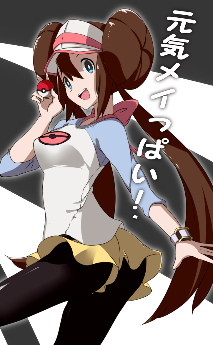 Rosa (Pokemon) Rule 34 Image
