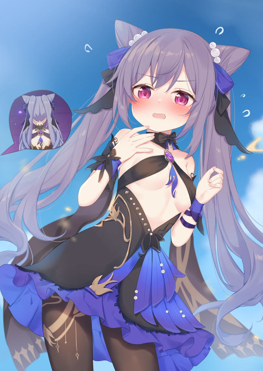 Keqing (Genshin Impact) Rule 34 Image