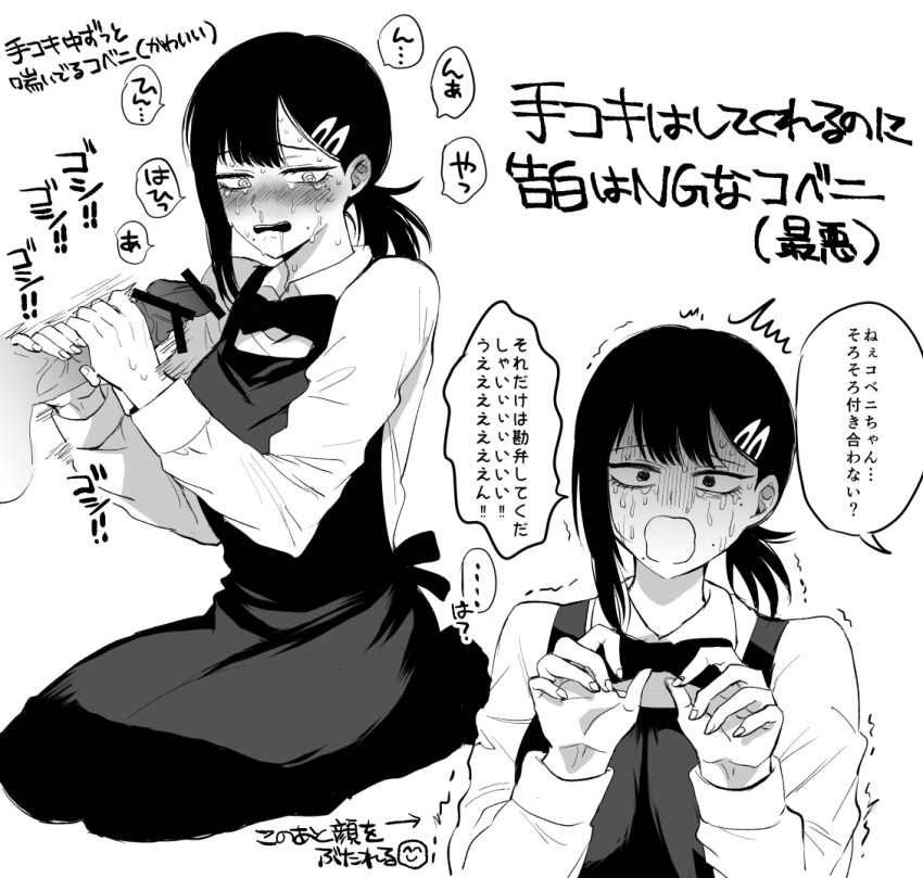 Higashiyama Kobeni (Chainsaw Man) Rule 34 Image