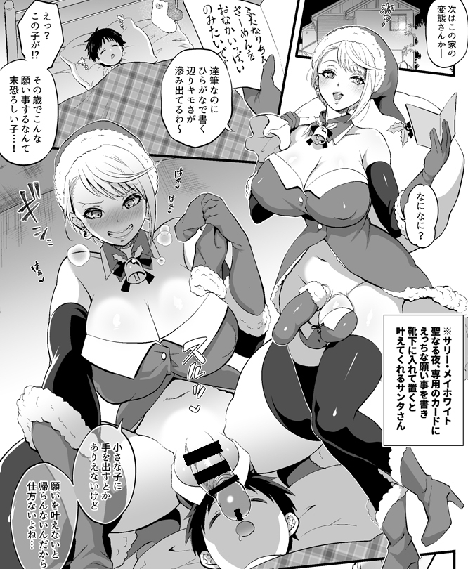 Santa Claus (Christmas) Rule 34 Image