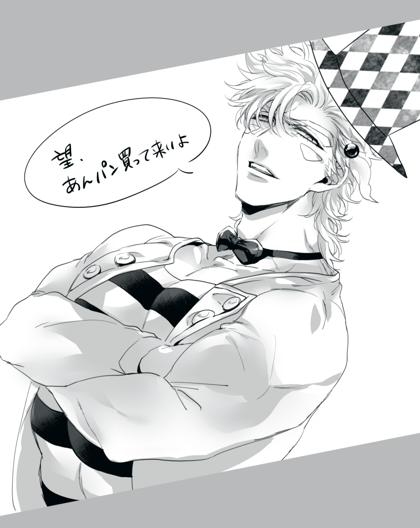 Battle Tendency Rule 34 Image