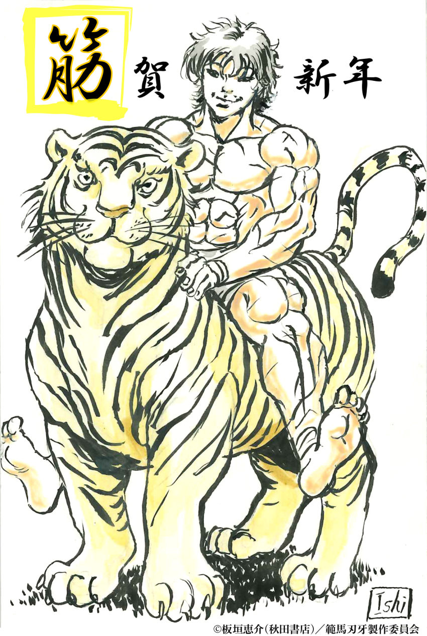 Chinese Zodiac Rule 34 Image
