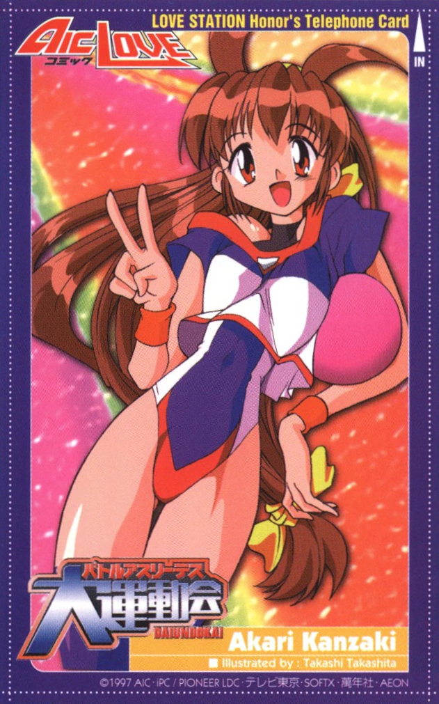 Aic Rule 34 Image