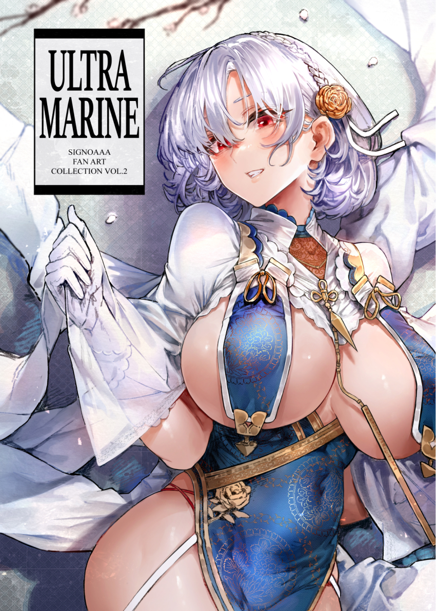 Sirius (Azur Lane) Rule 34 Image