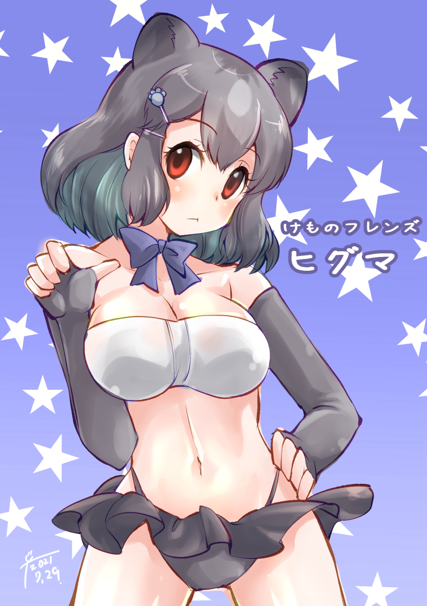Brown Bear (Kemono Friends) Rule 34 Image