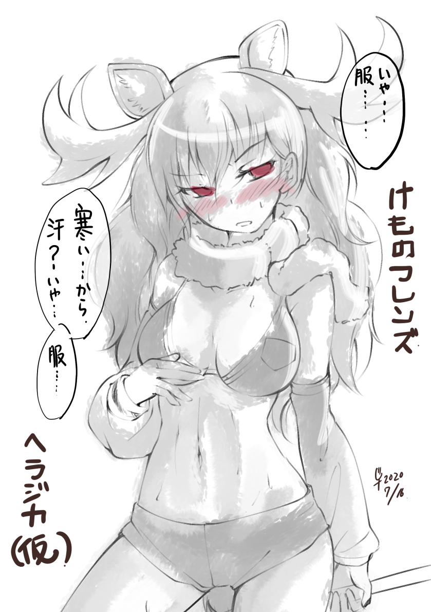 Moose (Kemono Friends) Rule 34 Image