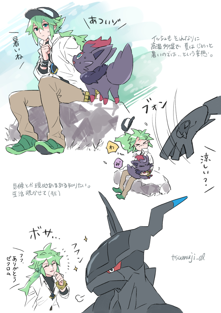 Gen 5 Pokemon (Nintendo) Rule 34 Image