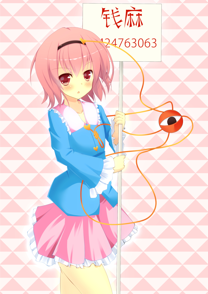 Komeiji Satori (Cookie (Touhou)) Rule 34 Image