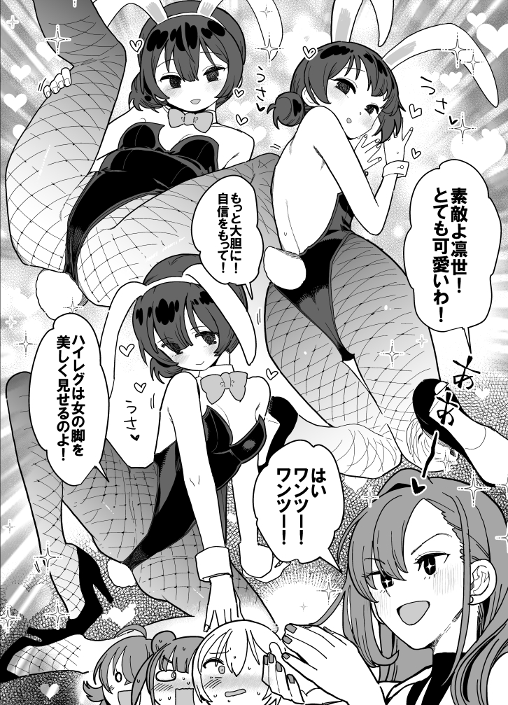 Arisugawa Natsuha (Idolmaster) Rule 34 Image