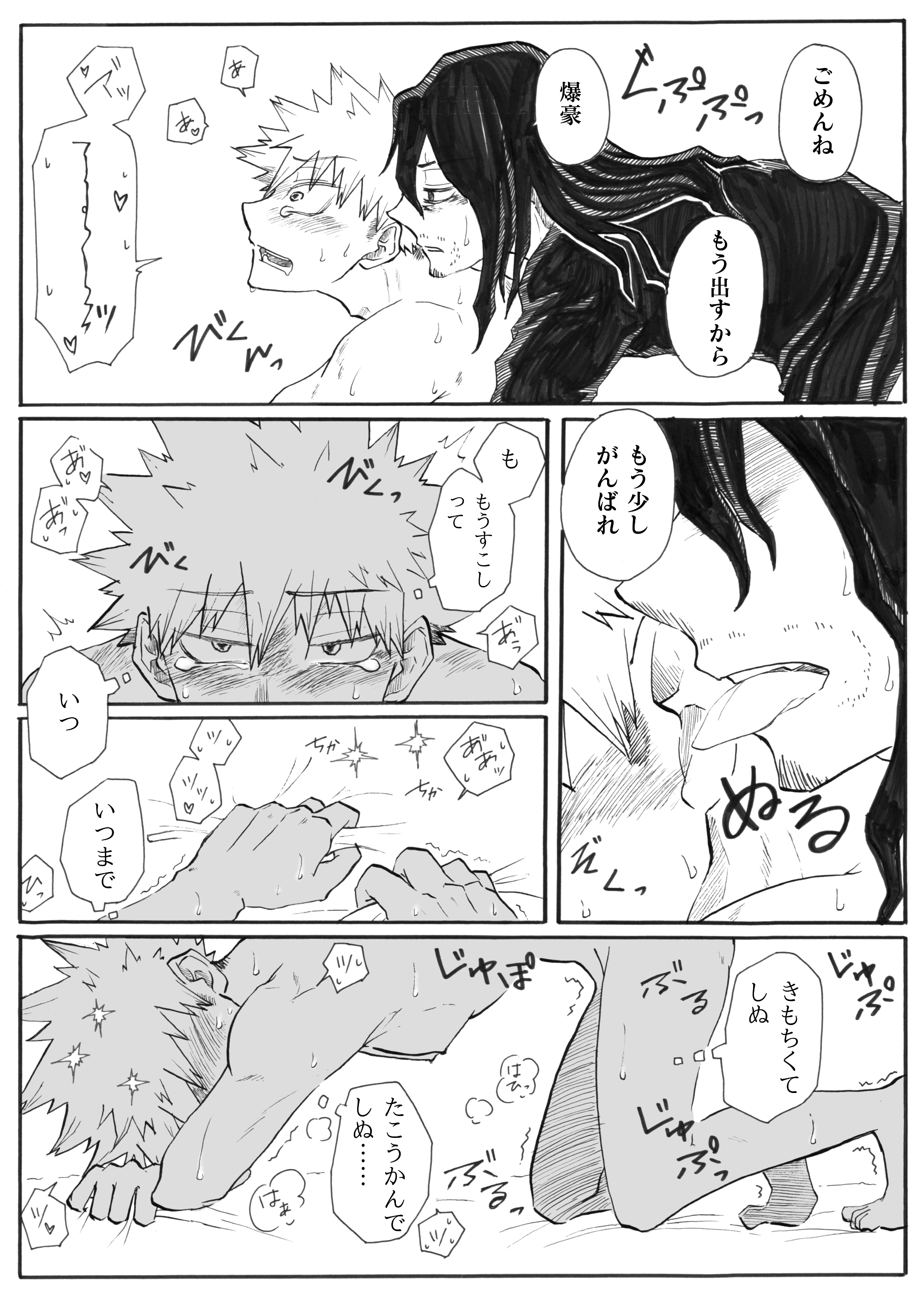 Katsuki Bakugou (My Hero Academia) Rule 34 Image
