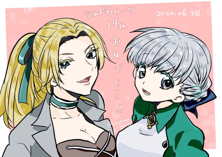 Shadow Hearts Rule 34 Image