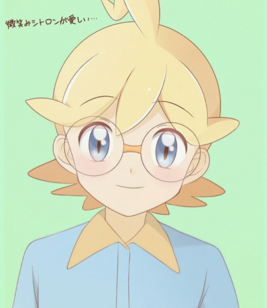 Clemont (Pokemon) Rule 34 Image