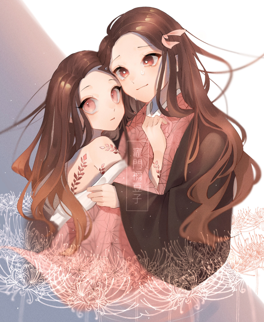Kamado Nezuko (Kimetsu No Yaiba) Rule 34 Image