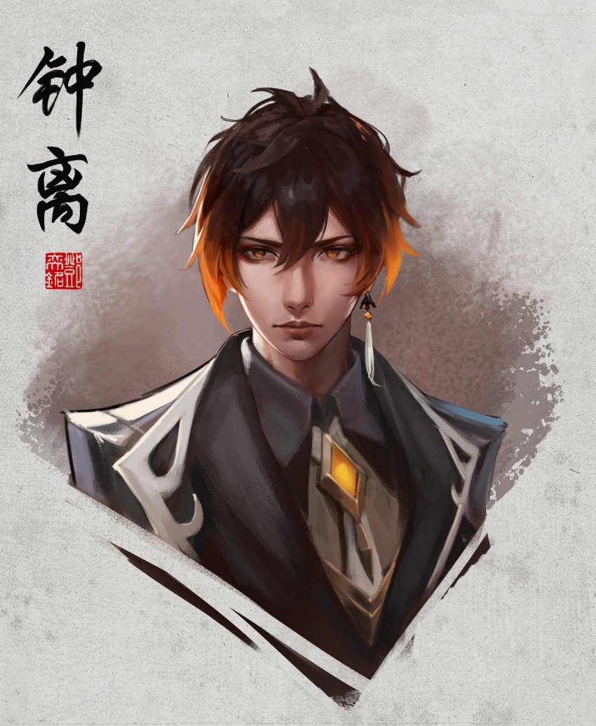 Zhongli (Genshin Impact) Rule 34 Image
