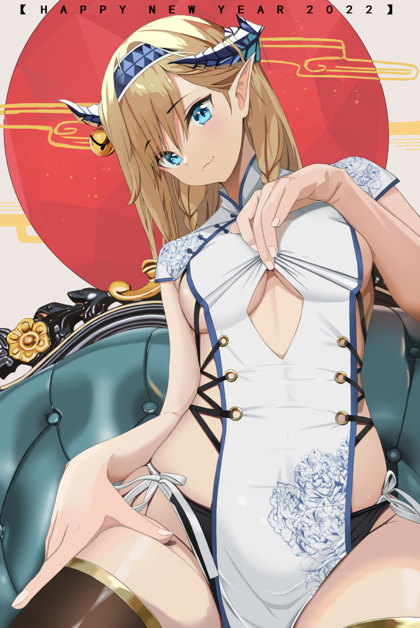 Saileach (Arknights) Rule 34 Image