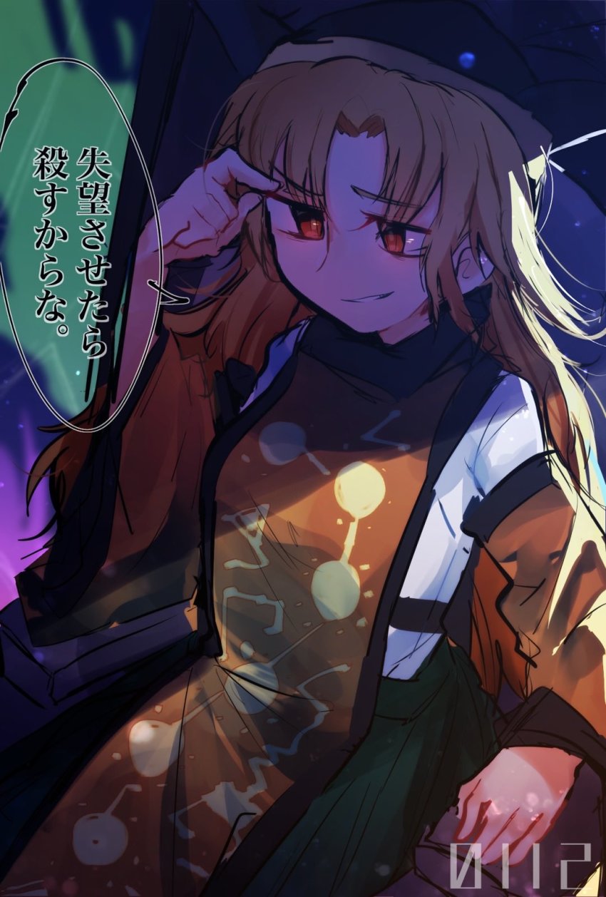 Matara Okina (Touhou) Rule 34 Image