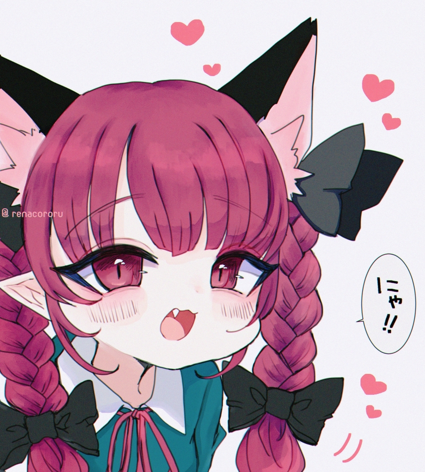 Kaenbyou Rin (Touhou) Rule 34 Image