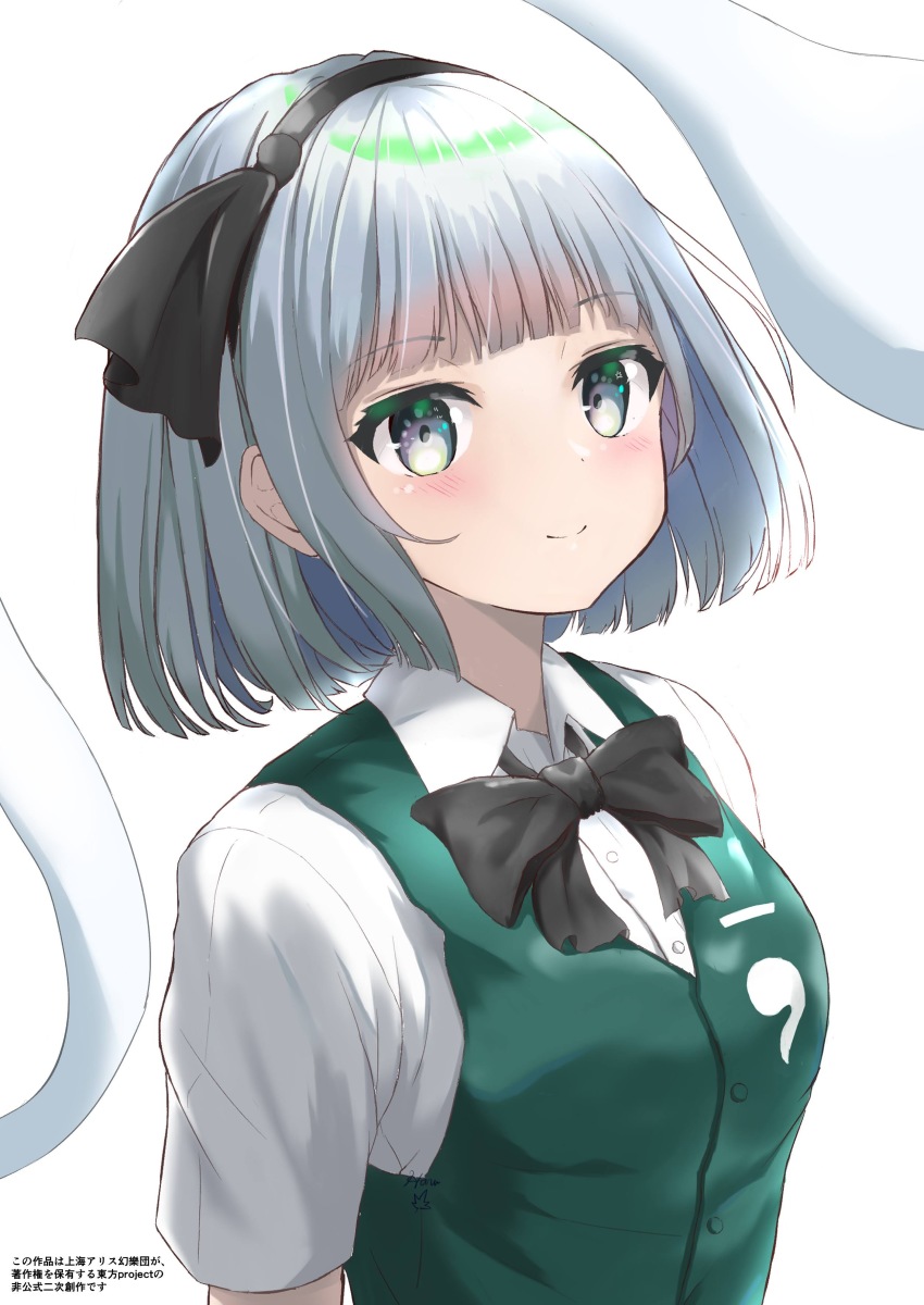 Konpaku Youmu (Touhou) Rule 34 Image