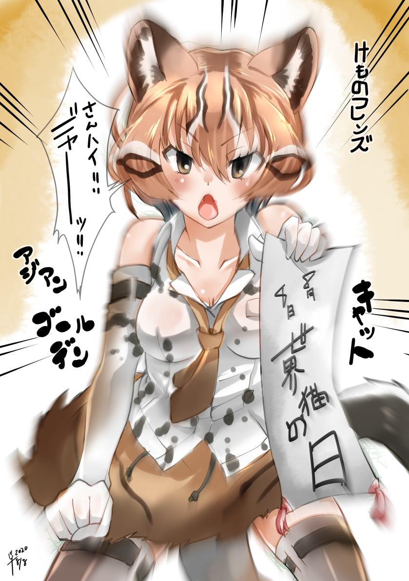 Kemono Friends Rule 34 Image