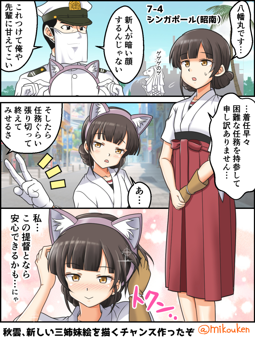 Admiral (Kancolle) Rule 34 Image