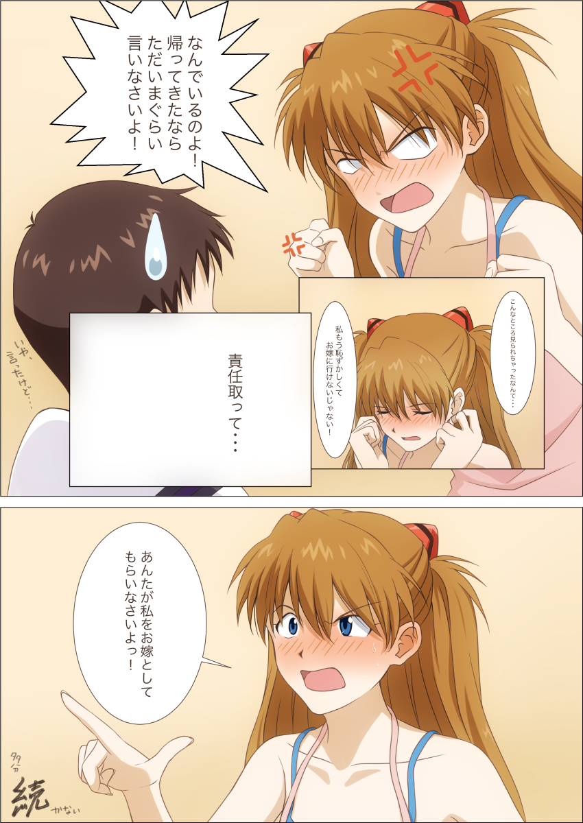 Ikari Shinji (Neon Genesis Evangelion) Rule 34 Image