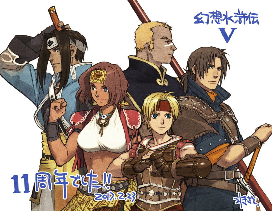 Gensou Suikoden Rule 34 Image