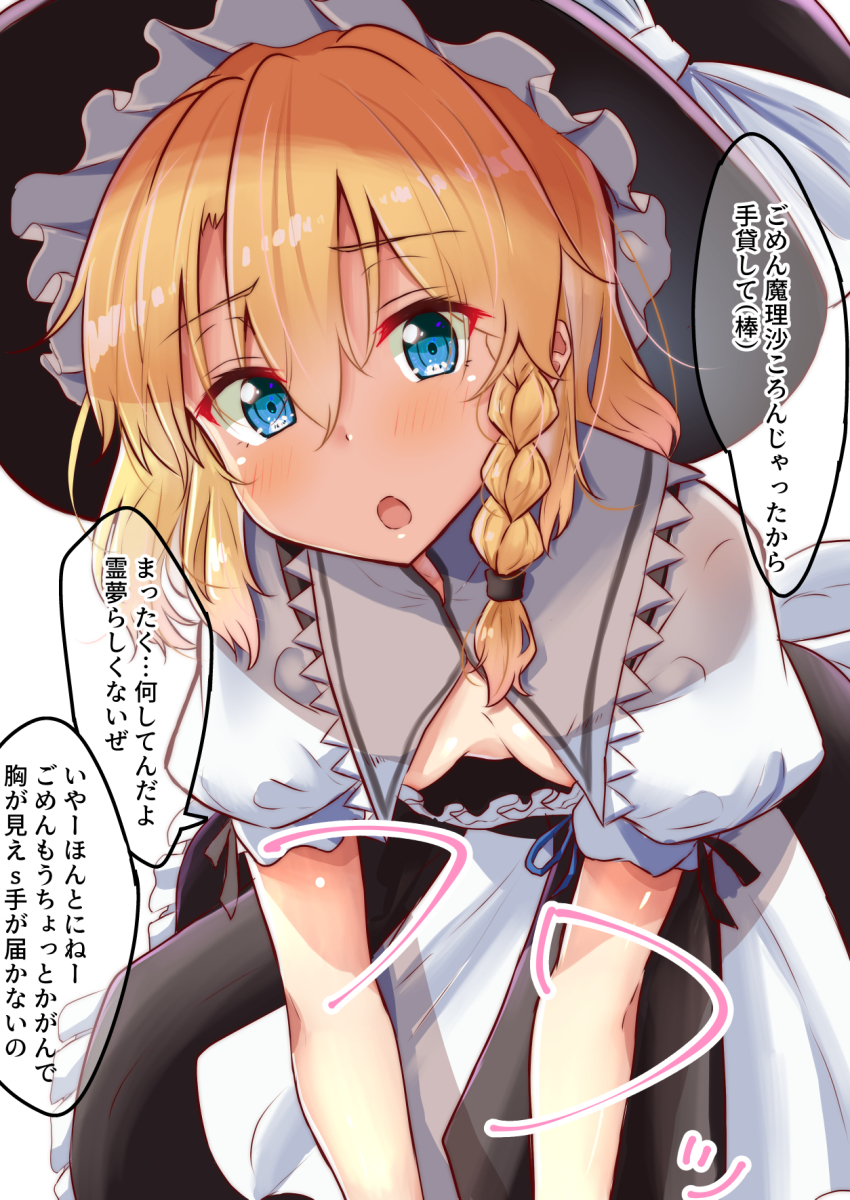 Kirisame Marisa (Touhou) Rule 34 Image