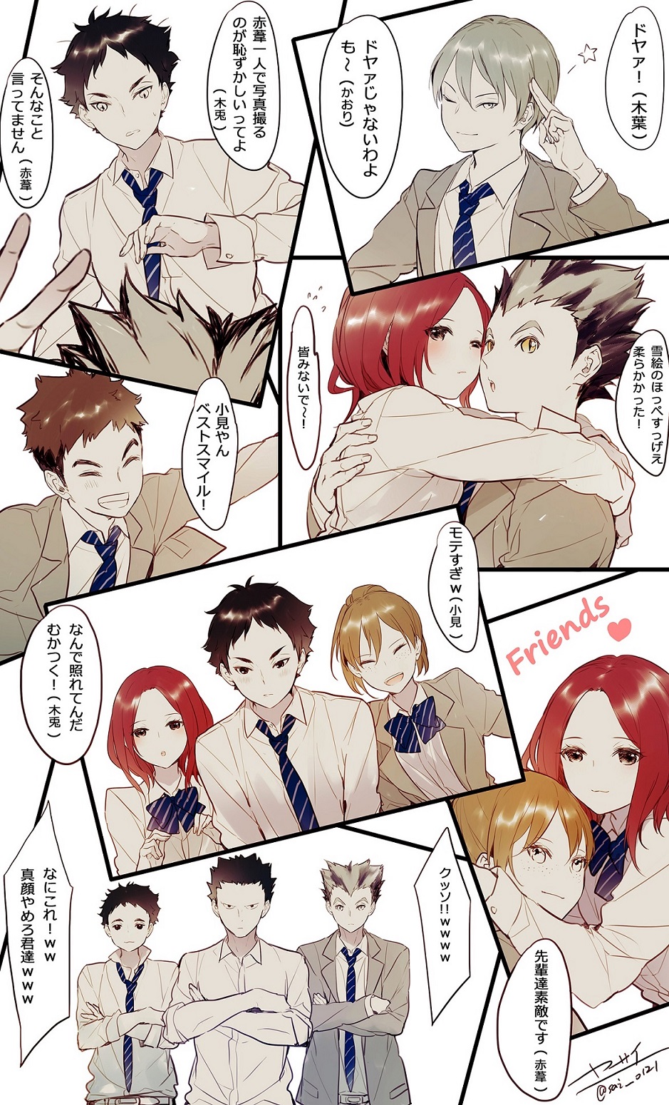 Akaashi Keiji (Haikyuu!!) Rule 34 Image