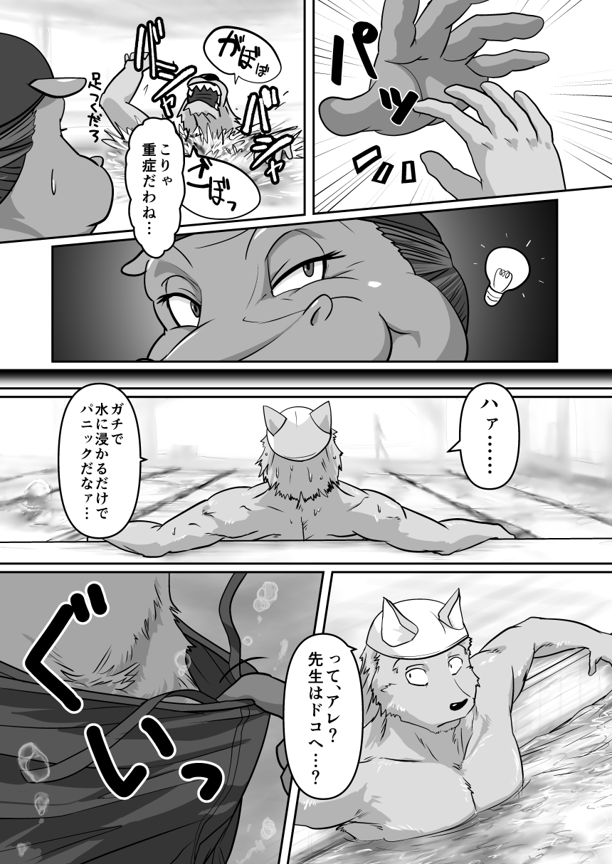 Okaba-San (Skinaflint) Rule 34 Image