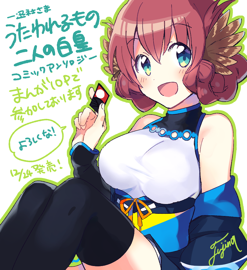 Utawarerumono Rule 34 Image