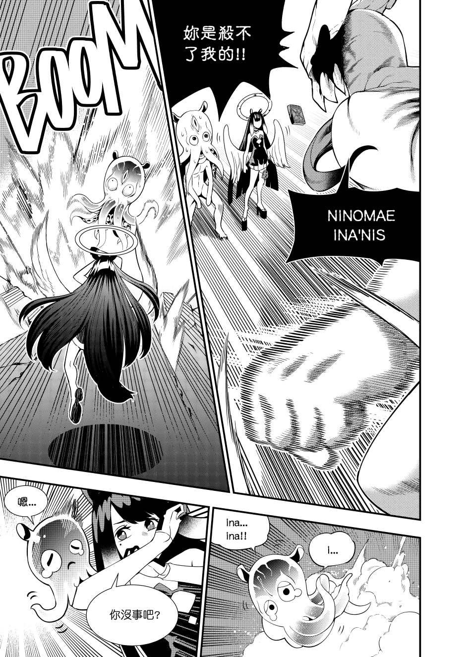 Takodachi (Ninomae Ina'Nis) Rule 34 Image