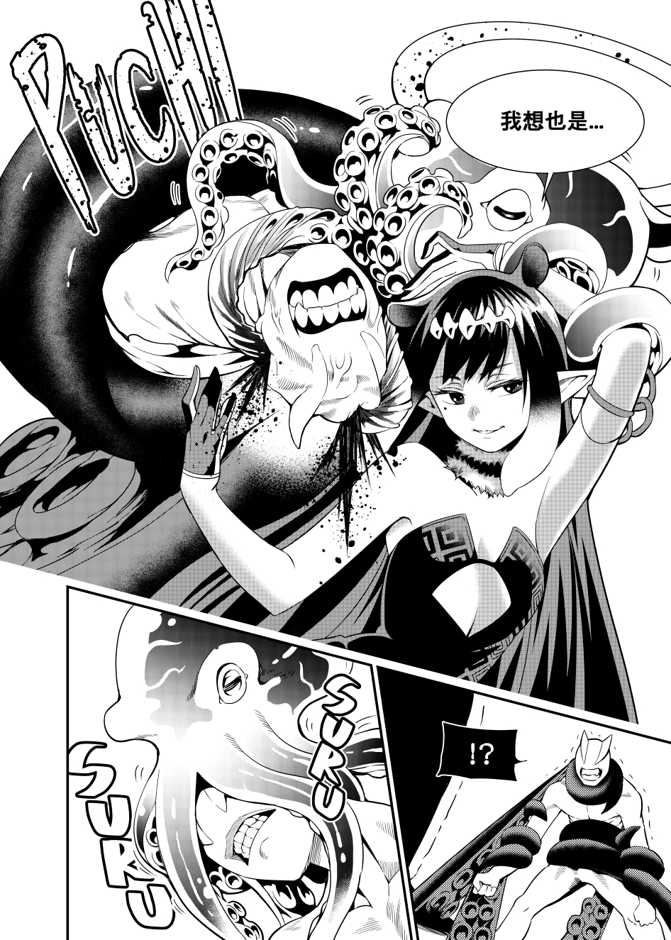 Ninomae Ina'Nis (Hololive) Rule 34 Image