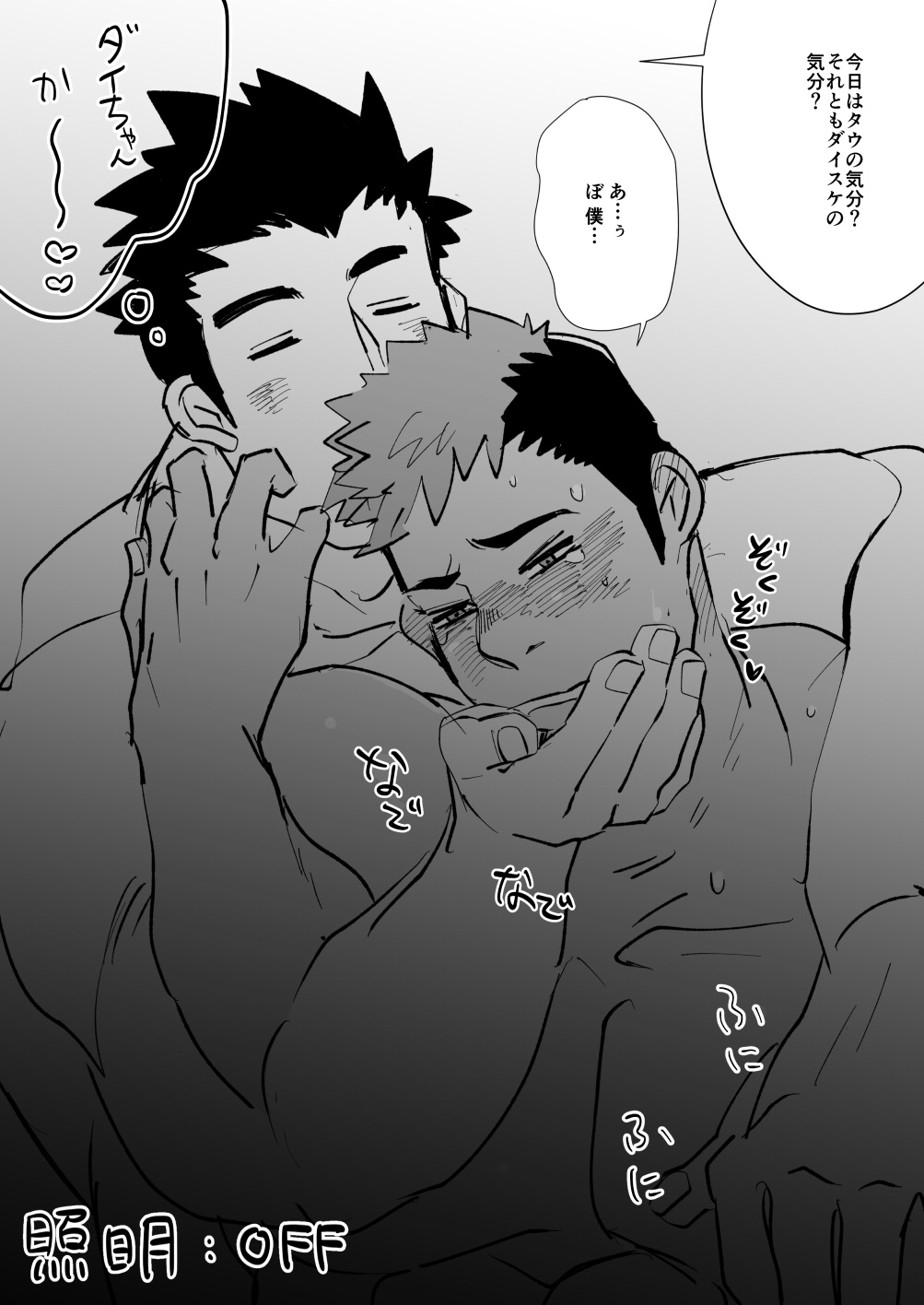 Taurus Mask (Tokyo Houkago Summoners) Rule 34 Image