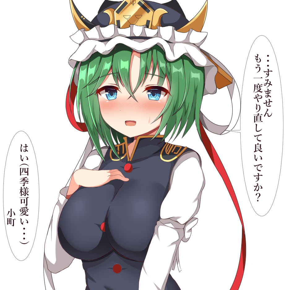 Shiki Eiki (Touhou) Rule 34 Image